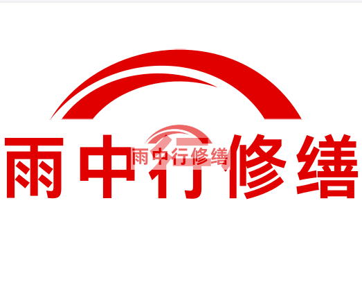 浦东房屋漏水找专业的防水公司