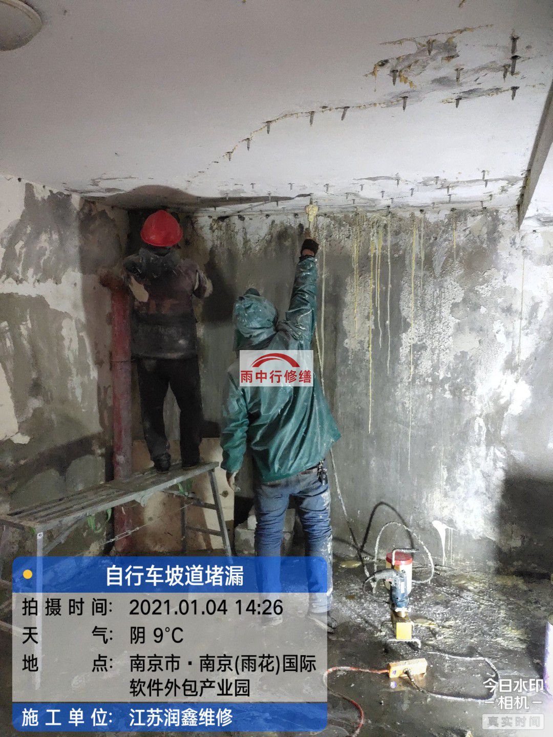 浦东地下室堵漏