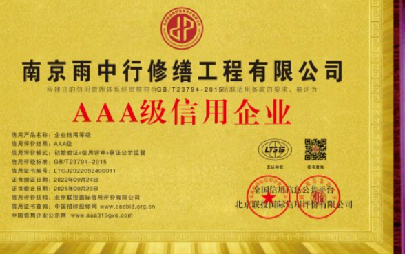 浦东企业资质认证