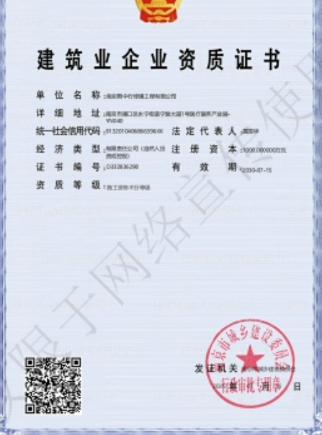 浦东建筑施工资质证书