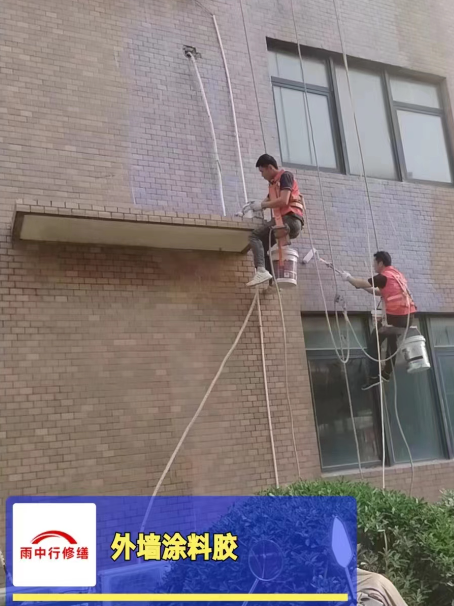 浦东外墙防水修缮